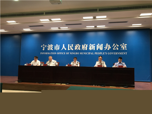 宁波市公安局有关负责人答记者问