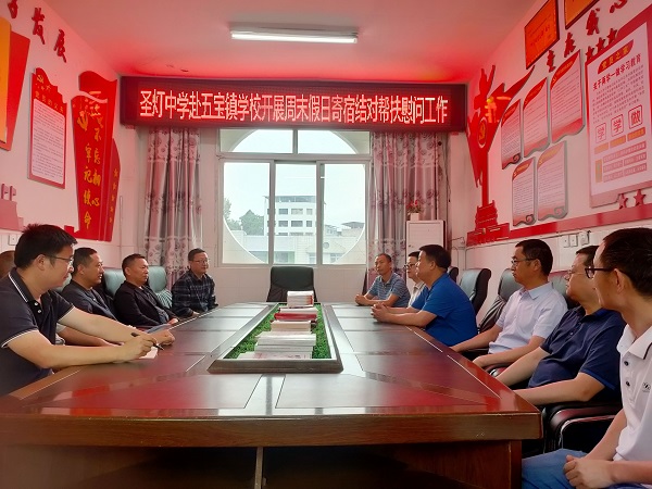 帮扶工作 座谈会2.jpg